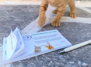 &Omicron;&iota; &lambda;&alpha;&chi;&nu;&omicron;ί &epsilon;&xi;&alpha;&nu;&tau;&lambda;ή&theta;&eta;&kappa;&alpha;&nu;! &Alpha;&pi;ό&psi;&epsilon; &eta; &mu;&epsilon;&gamma;ά&lambda;&eta; &kappa;&lambda;ή&rho;&omega;&sigma;&eta; &tau;&omega;&nu; &Phi;ί&lambda;&omega;&nu; &Zeta;ώ&omega;&nu; &Kappa;&alpha;&rho;&pi;ά&theta;&omicron;&upsilon;