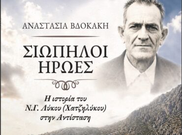 &Nu;έ&omicron; &beta;&iota;&beta;&lambda;ί&omicron; &gamma;&iota;&alpha; &tau;&eta;&nu; &alpha;&nu;&tau;ί&sigma;&tau;&alpha;&sigma;&eta; &sigma;&tau;&eta;&nu; &Kappa;ά&rho;&pi;&alpha;&theta;&omicron; &alpha;&pi;ό &tau;&eta;&nu; &epsilon;&kappa;&pi;&alpha;&iota;&delta;&epsilon;&upsilon;&tau;&iota;&kappa;ό &Alpha;&nu;&alpha;&sigma;&tau;&alpha;&sigma;ί&alpha; &Beta;&delta;&omicron;&kappa;ά&kappa;&eta;
