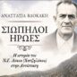 &Nu;έ&omicron; &beta;&iota;&beta;&lambda;ί&omicron; &gamma;&iota;&alpha; &tau;&eta;&nu; &alpha;&nu;&tau;ί&sigma;&tau;&alpha;&sigma;&eta; &sigma;&tau;&eta;&nu; &Kappa;ά&rho;&pi;&alpha;&theta;&omicron; &alpha;&pi;ό &tau;&eta;&nu; &epsilon;&kappa;&pi;&alpha;&iota;&delta;&epsilon;&upsilon;&tau;&iota;&kappa;ό &Alpha;&nu;&alpha;&sigma;&tau;&alpha;&sigma;ί&alpha; &Beta;&delta;&omicron;&kappa;ά&kappa;&eta;