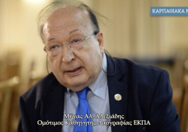 Ο πρώτος Επετειακός Λόγος για το Επαναστατικό - Απελευθερωτικό Κίνημα (Μενετές, 15.8.1945)