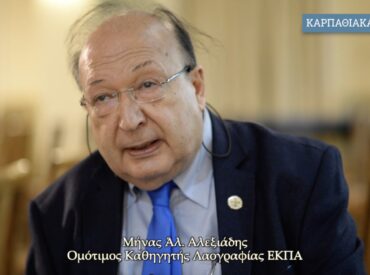 &Omicron; &pi;&rho;ώ&tau;&omicron;&sigmaf; &Epsilon;&pi;&epsilon;&tau;&epsilon;&iota;&alpha;&kappa;ό&sigmaf; &Lambda;ό&gamma;&omicron;&sigmaf; &gamma;&iota;&alpha; &tau;&omicron; &Epsilon;&pi;&alpha;&nu;&alpha;&sigma;&tau;&alpha;&tau;&iota;&kappa;ό - &Alpha;&pi;&epsilon;&lambda;&epsilon;&upsilon;&theta;&epsilon;&rho;&omega;&tau;&iota;&kappa;ό &Kappa;ί&nu;&eta;&mu;&alpha; (&Mu;&epsilon;&nu;&epsilon;&tau;έ&sigmaf;, 15.8.1945)