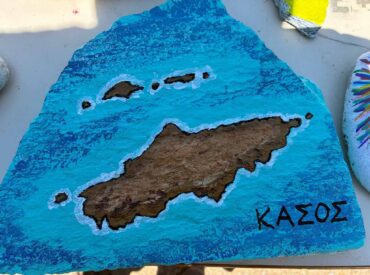 &Alpha;&nu;&tau;ώ&nu;&eta;&sigmaf; &Kappa;&alpha;&rho;&alpha;&gamma;&iota;&alpha;&nu;&nu;ά&kappa;&eta;&sigmaf;:&laquo;&Mu;&iota;&kappa;&rho;&omicron;ί &Pi;&iota;&kappa;ά&sigma;&omicron; &alpha;&pi;ό &tau;&eta;&nu; &Kappa;ά&sigma;&omicron;&raquo;: 9 &chi;&rho;ό&nu;&iota;&alpha; &pi;&alpha;&iota;&delta;&iota;&kappa;ή&sigmaf; &delta;&eta;&mu;&iota;&omicron;&upsilon;&rho;&gamma;ί&alpha;&sigmaf;, &pi;&rho;&omicron;&sigma;&phi;&omicron;&rho;ά&sigmaf; &kappa;&alpha;&iota; &alpha;&gamma;ά&pi;&eta;&sigmaf; &gamma;&iota;&alpha; &tau;&omicron; &nu;&eta;&sigma;ί!