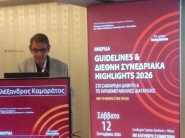 &Omicron; &Delta;&rho;. &Alpha;&lambda;έ&xi;&alpha;&nu;&delta;&rho;&omicron;&sigmaf; &Kappa;&alpha;&mu;ά&rho;&alpha;&tau;&omicron;&sigmaf; &sigma;&tau;&omicron; &sigma;&upsilon;&nu;έ&delta;&rho;&iota;&omicron; &gamma;&iota;&alpha; &tau;&alpha; &Kappa;&alpha;&rho;&delta;&iota;&omicron;&mu;&epsilon;&tau;&alpha;&beta;&omicron;&lambda;&iota;&kappa;ά &Nu;&omicron;&sigma;ή&mu;&alpha;&tau;&alpha;: &laquo;&Omega;&phi;&epsilon;&lambda;έ&epsilon;&iota;&nu; ή &mu;&eta; &beta;&lambda;ά&pi;&tau;&epsilon;&iota;&nu;&raquo;