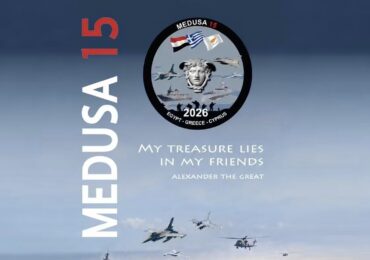 «MEDUSA 15 – 2026»: Μεγάλη στρατιωτική άσκηση Ελλάδας, Αιγύπτου και Κύπρου σε Κάρπαθο, Κρήτη και Ανατολική Μεσόγειο