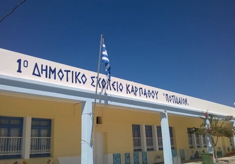 1ο Δημοτικό Σχολείο Καρπάθου «Ποτίδαιον»: Επιστροφή στα σχολεία
