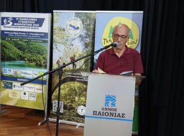 &Omicron;&mu;&iota;&lambda;ί&alpha; &tau;&omicron;&upsilon; &Epsilon;&kappa;&pi;&rho;&omicron;&sigma;ώ&pi;&omicron;&upsilon; &tau;&omicron;&upsilon; &Delta;ή&mu;&omicron;&upsilon; &tau;&eta;&sigmaf; &Eta;&rho;&omega;ϊ&kappa;ή&sigmaf; &Nu;ή&sigma;&omicron;&upsilon; &Kappa;ά&sigma;&omicron;&upsilon; &Eta;&lambda;ί&alpha; &Mu;&alpha;&sigma;&tau;&rho;&omicron;&pi;&alpha;ύ&lambda;&omicron;&upsilon; &sigma;&tau;&eta;&nu; 9&eta; &Pi;&alpha;&nu;&epsilon;&lambda;&lambda;ή&nu;&iota;&alpha; &Sigma;&upsilon;&nu;ά&nu;&tau;&eta;&sigma;&eta; &Mu;&omicron;&nu;&omicron;&pi;&alpha;&tau;&iota;ώ&nu; &pi;&omicron;&upsilon; έ&gamma;&iota;&nu;&epsilon; &sigma;&tau;&omicron; &Pi;&omicron;&lambda;ύ&kappa;&alpha;&sigma;&tau;&rho;&omicron; &tau;&omicron;&upsilon; &nu;&omicron;&mu;&omicron;ύ &Kappa;&iota;&lambda;&kappa;ί&sigmaf;