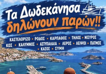 Οι αλιείς της Καρπάθου στους δρόμους της διαμαρτυρίας – Ραντεβού την Κυριακή στο λιμάνι