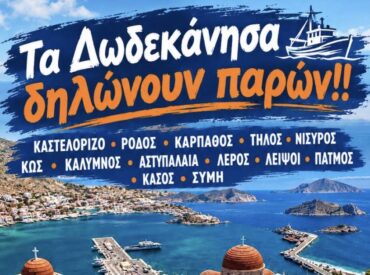 &Omicron;&iota; &alpha;&lambda;&iota;&epsilon;ί&sigmaf; &tau;&eta;&sigmaf; &Kappa;&alpha;&rho;&pi;ά&theta;&omicron;&upsilon; &sigma;&tau;&omicron;&upsilon;&sigmaf; &delta;&rho;ό&mu;&omicron;&upsilon;&sigmaf; &tau;&eta;&sigmaf; &delta;&iota;&alpha;&mu;&alpha;&rho;&tau;&upsilon;&rho;ί&alpha;&sigmaf; &ndash; &Rho;&alpha;&nu;&tau;&epsilon;&beta;&omicron;ύ &tau;&eta;&nu; &Kappa;&upsilon;&rho;&iota;&alpha;&kappa;ή &sigma;&tau;&omicron; &lambda;&iota;&mu;ά&nu;&iota;