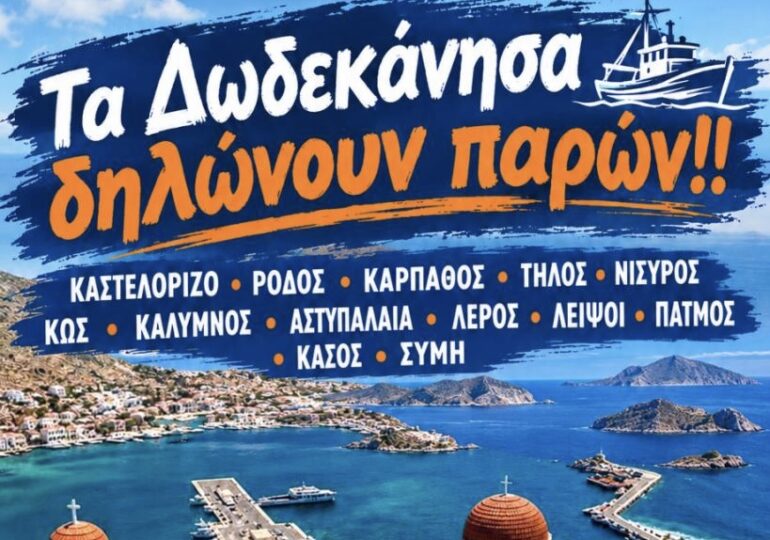 Οι αλιείς της Καρπάθου στους δρόμους της διαμαρτυρίας – Ραντεβού την Κυριακή στο λιμάνι